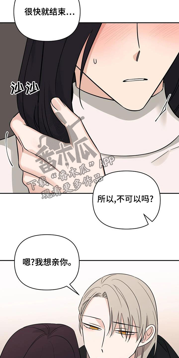 第78章：【第二季】因为想你7