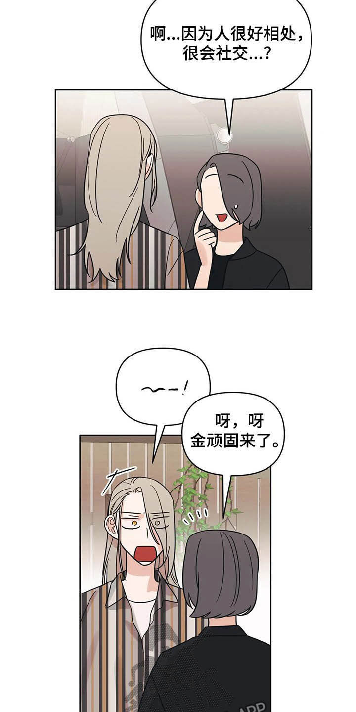 第35章：人气很高20