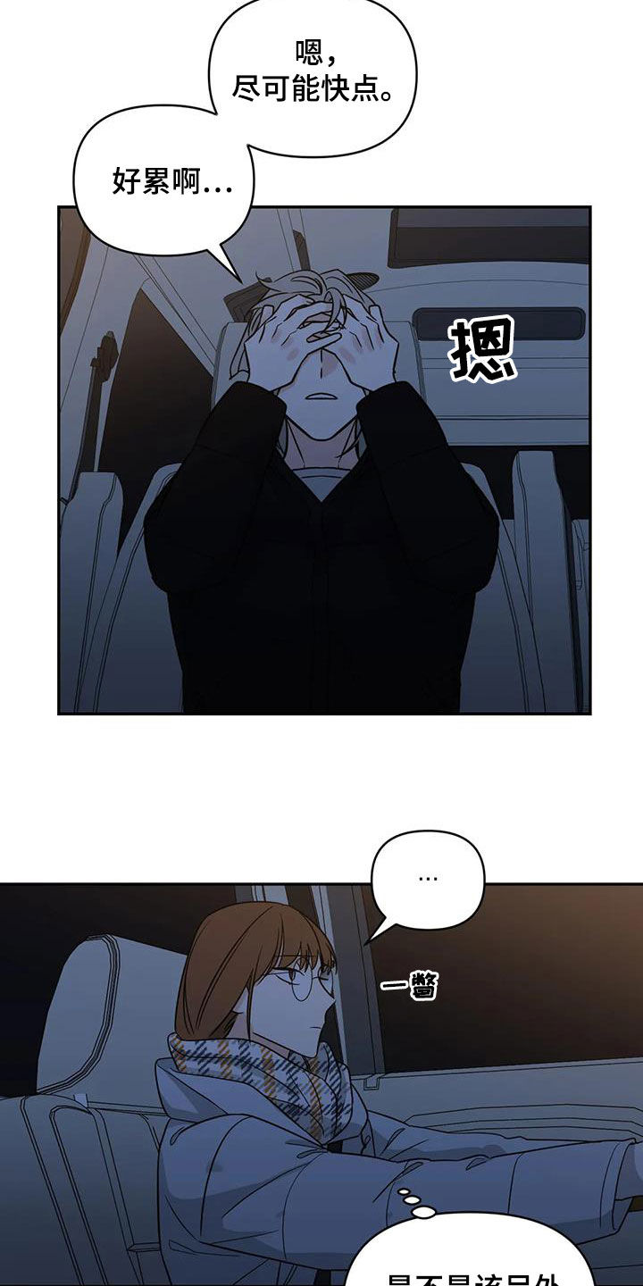 第67章：【第二季】礼物13