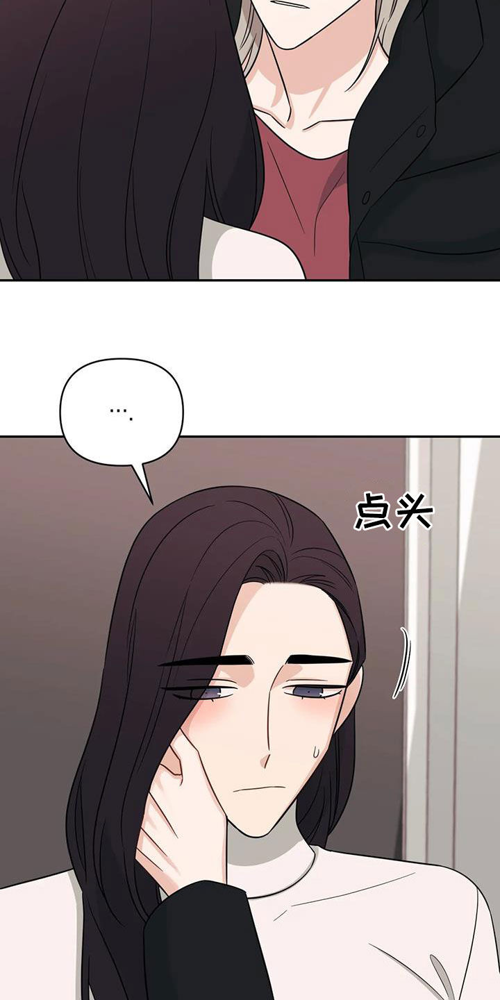 第78章：【第二季】因为想你8