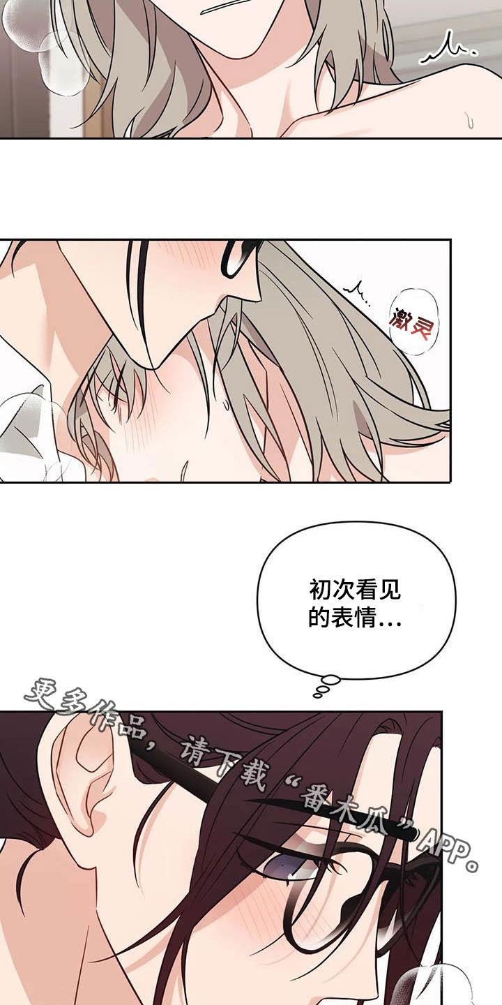 第53章：【第二季】表情15