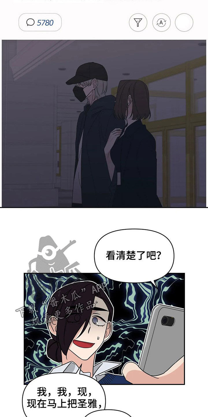 第19章：炒鱿鱼13