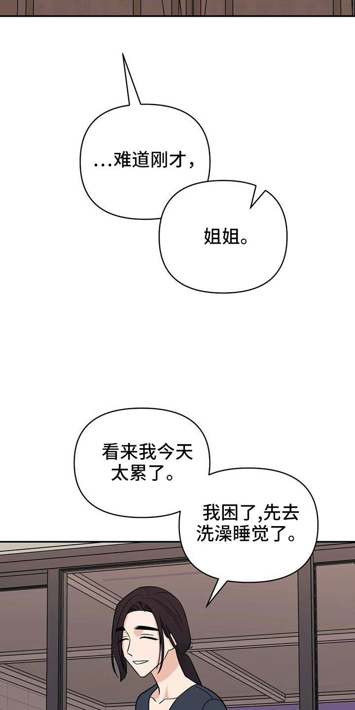 第97章：【第二季】推开23
