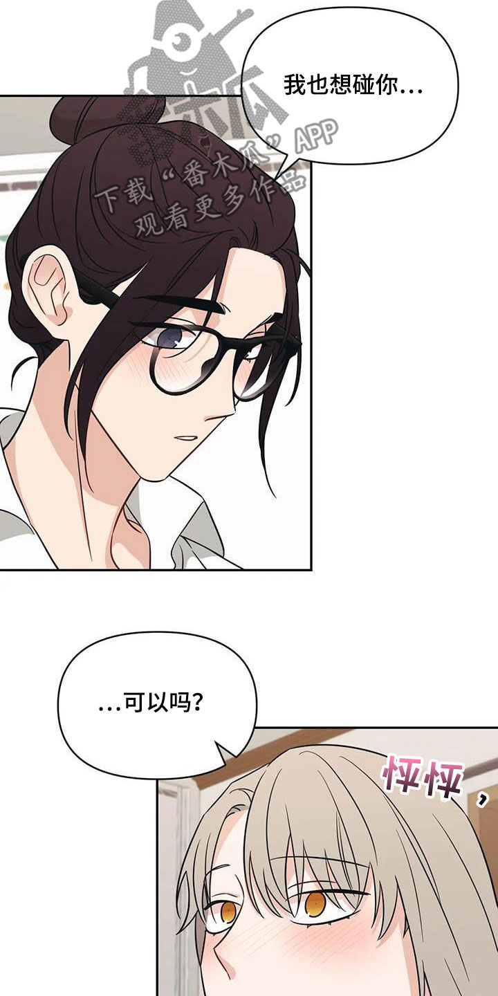 第53章：【第二季】表情13