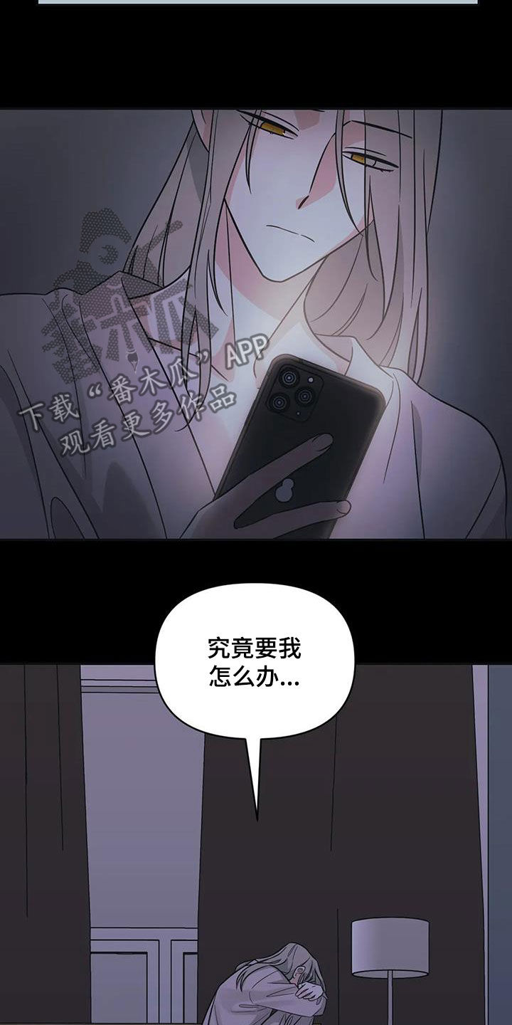 第61章：【第二季】帮你忘记7