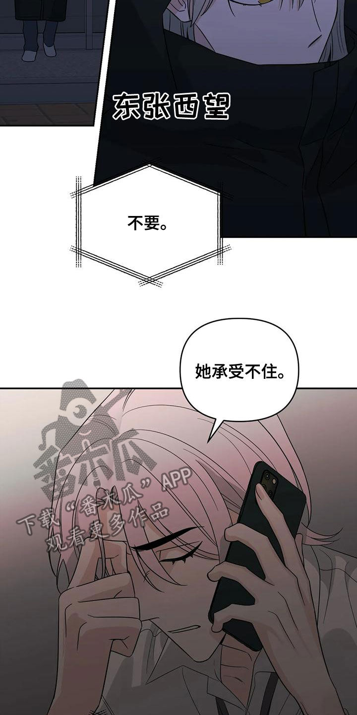 第80章：【第二季】口红花了6