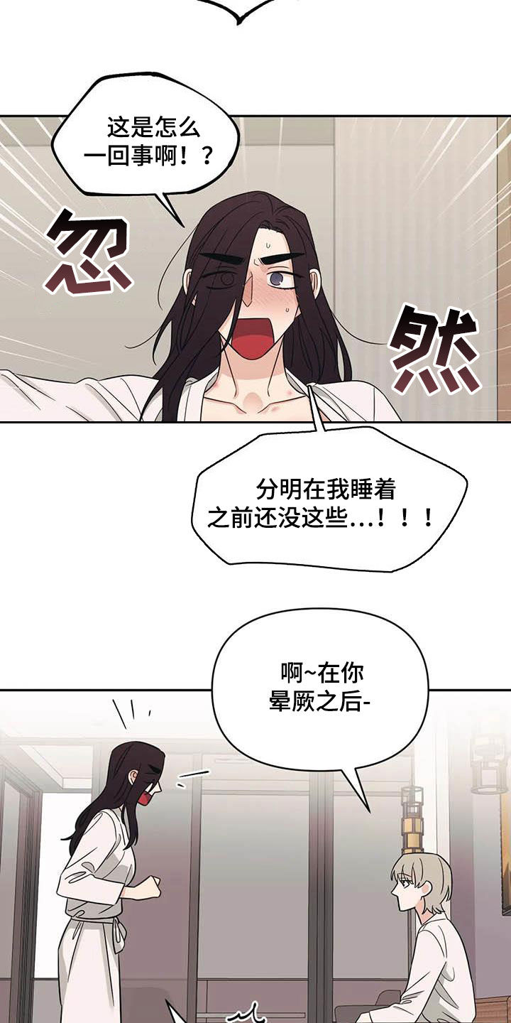 第43章：痕迹4