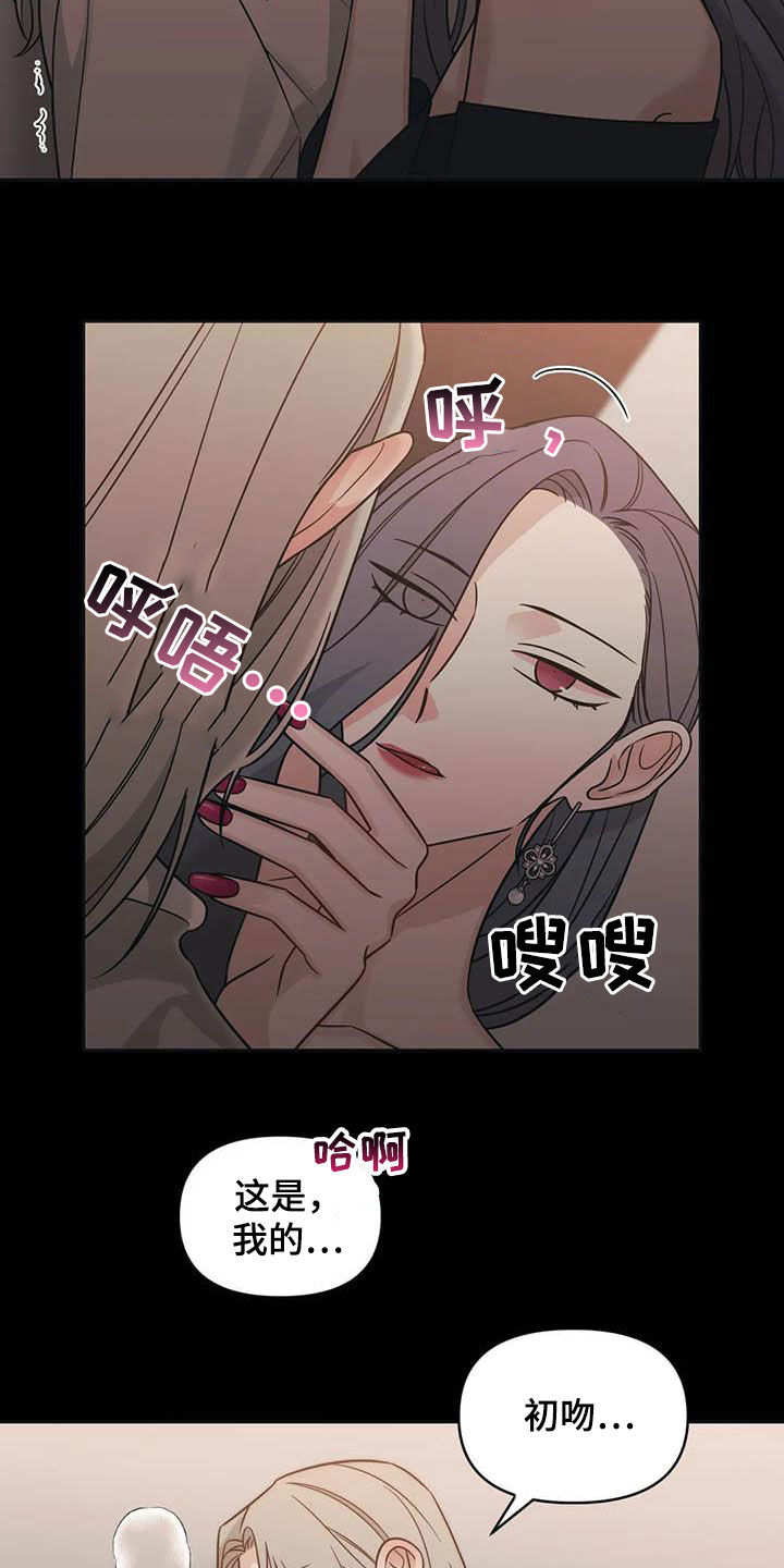 第48章：【第二季】初吻14