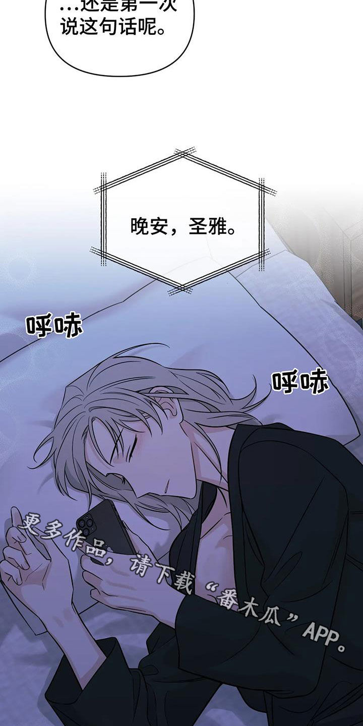 第64章：【第二季】我想见你19