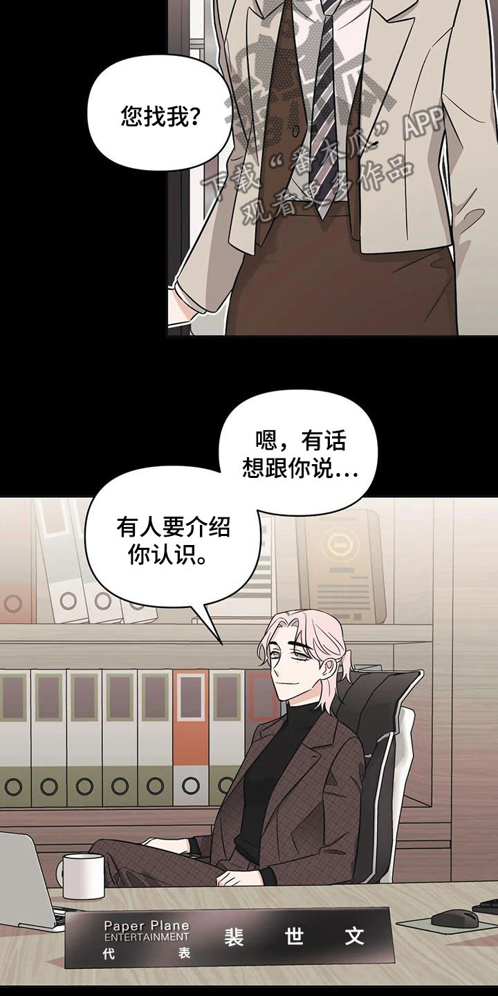 第46章：【第二季】提携6