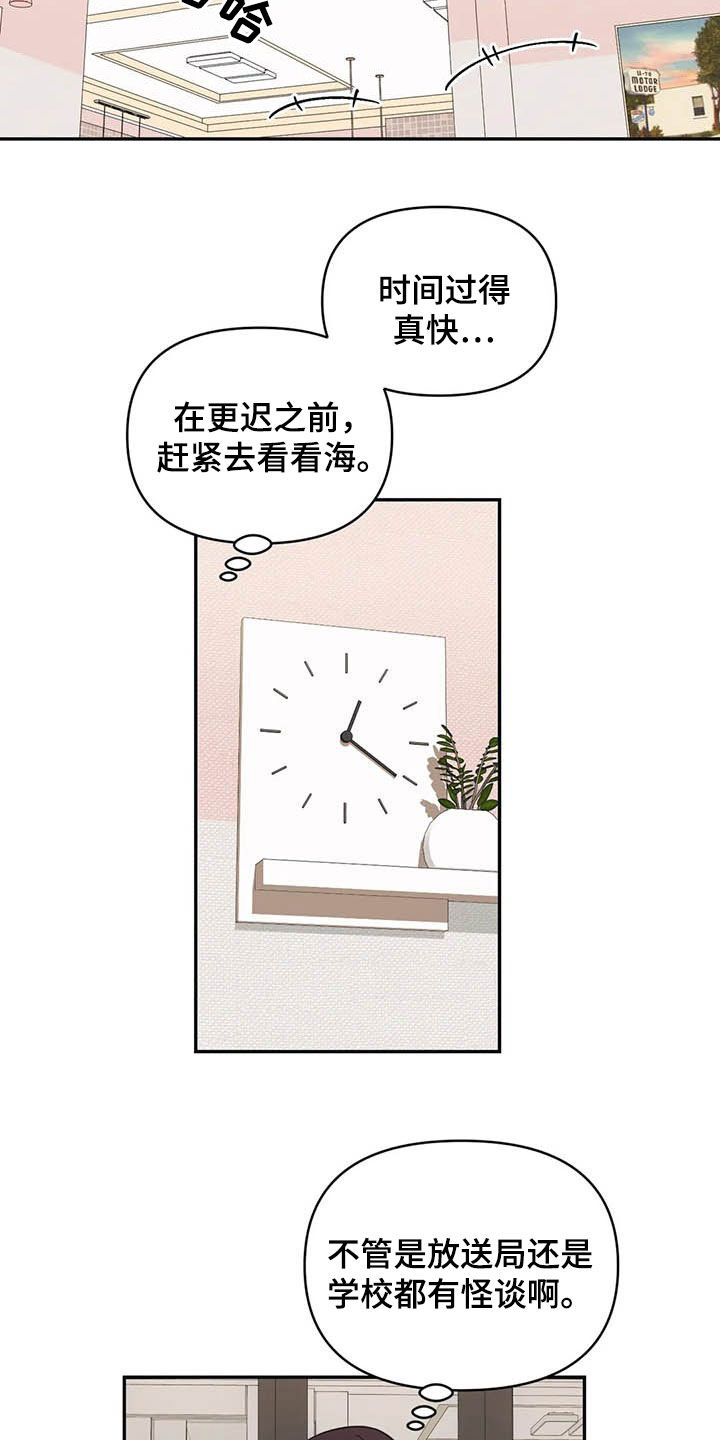 第38章：怪谈15