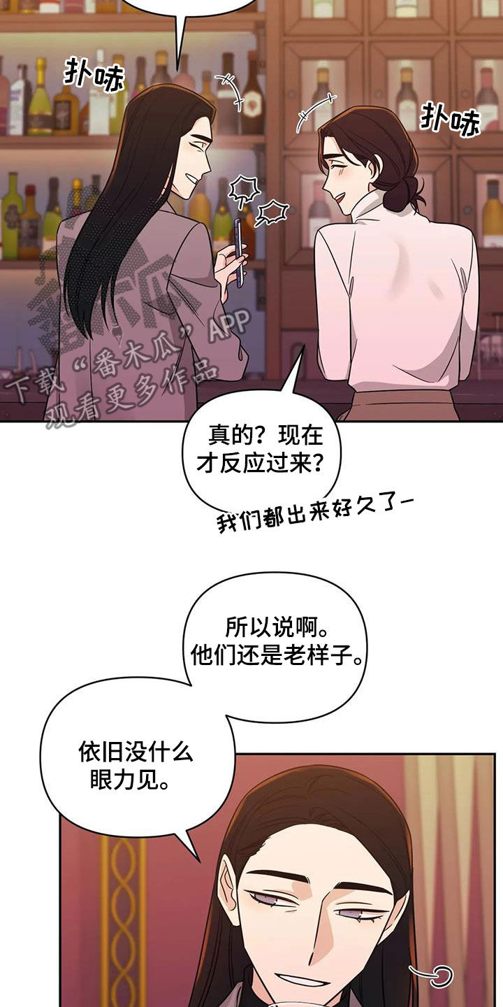 第68章：【第二季】叙旧10