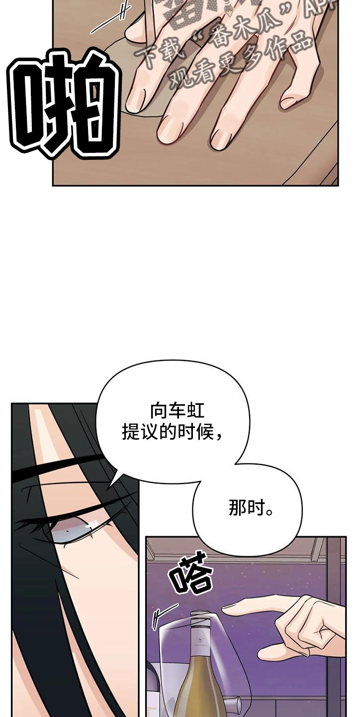 第94章：【第二季】绊脚石22