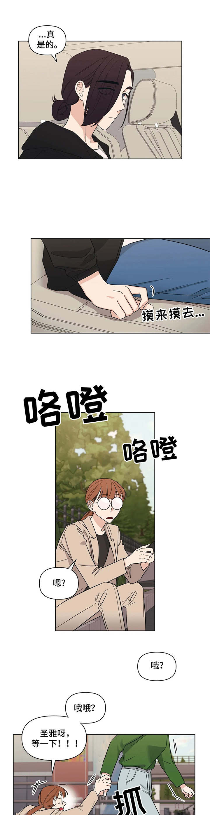第12章：玩笑4