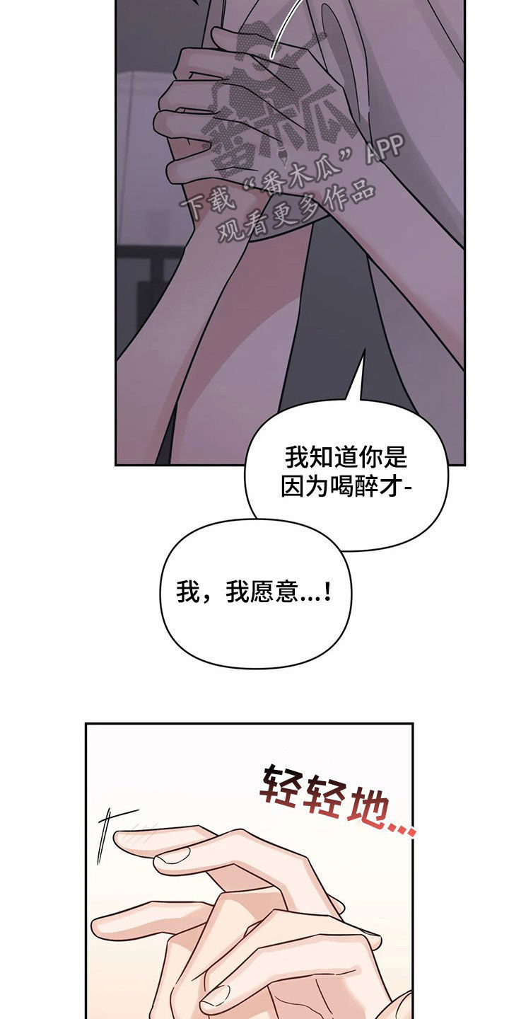 第22章：睡着了6