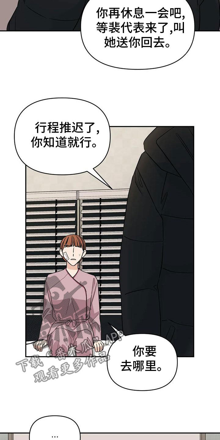 第83章：【第二季】确信11