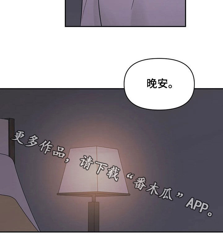 第22章：睡着了18