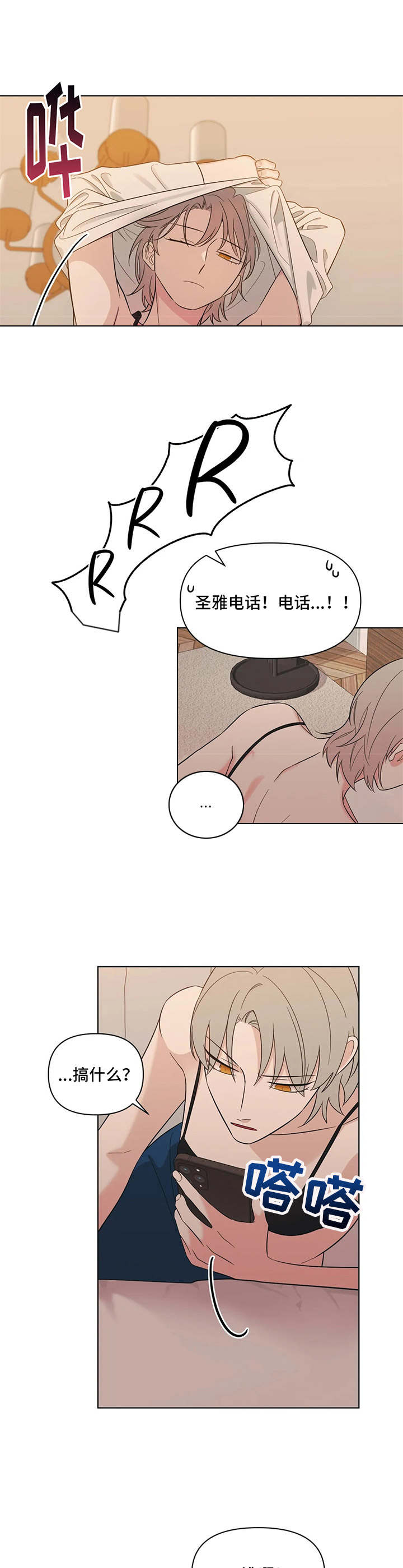 第6章：外出8
