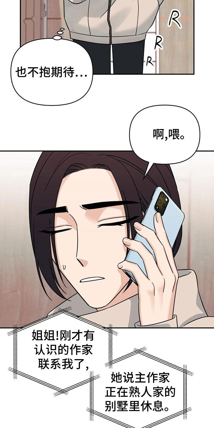 第84章：【第二季】期限9