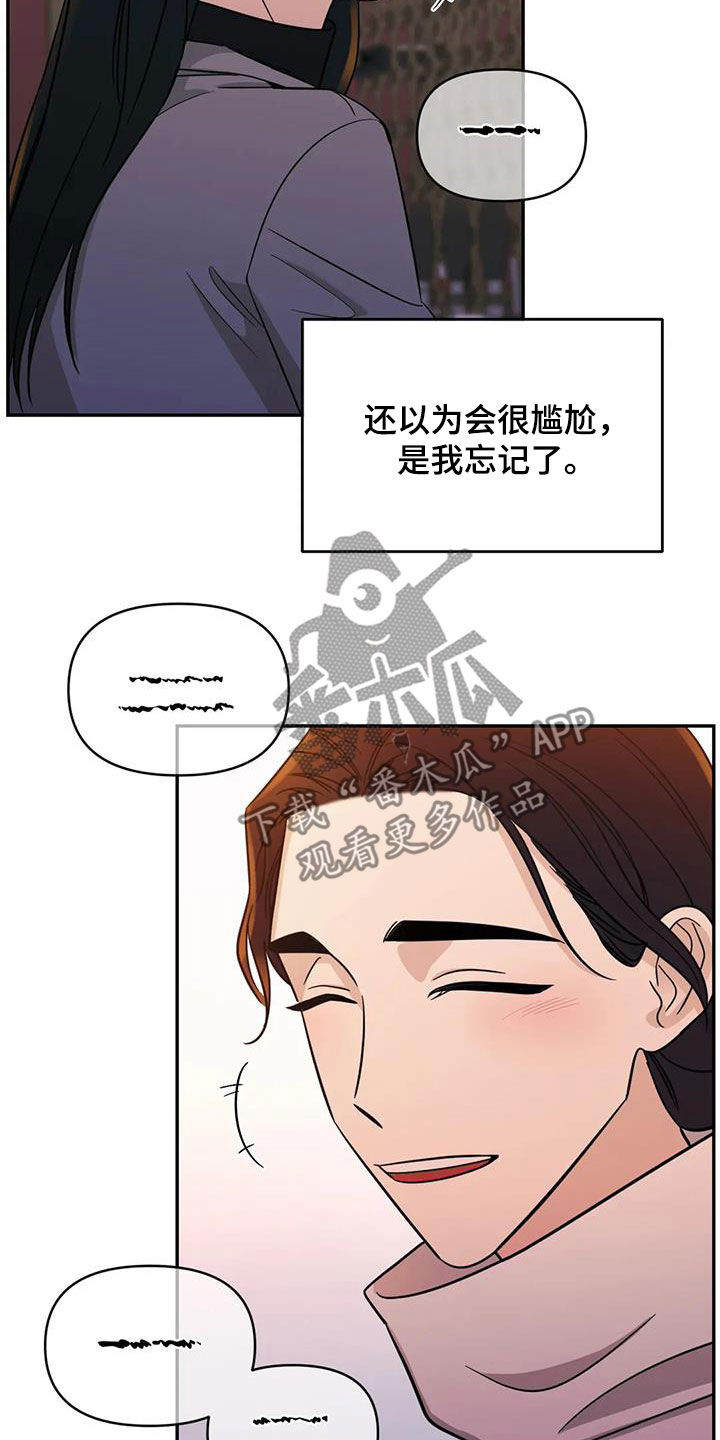 第68章：【第二季】叙旧8