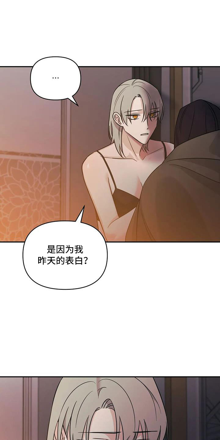 第101章：【第二季】这是爱情13