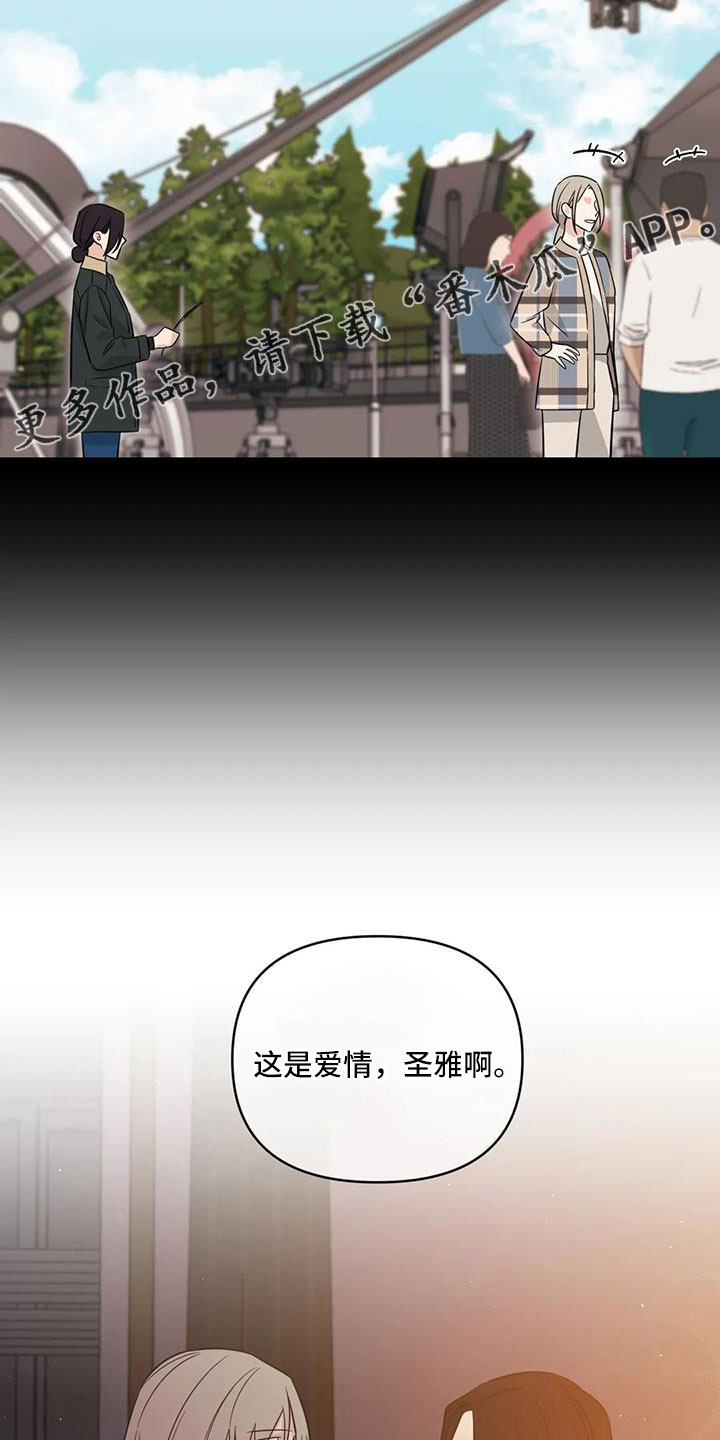 第101章：【第二季】这是爱情25