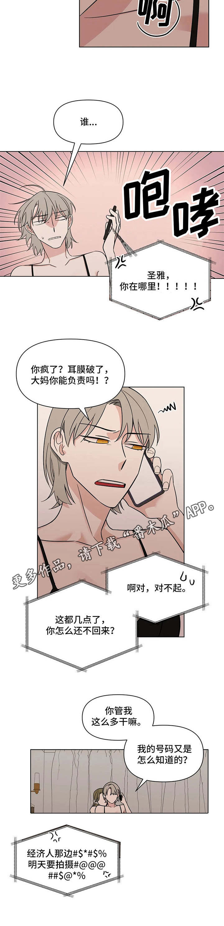 第6章：外出11