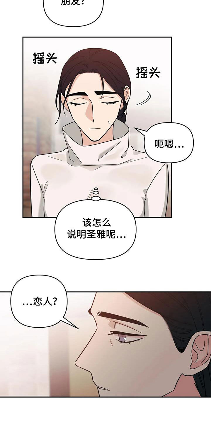第67章：【第二季】礼物3