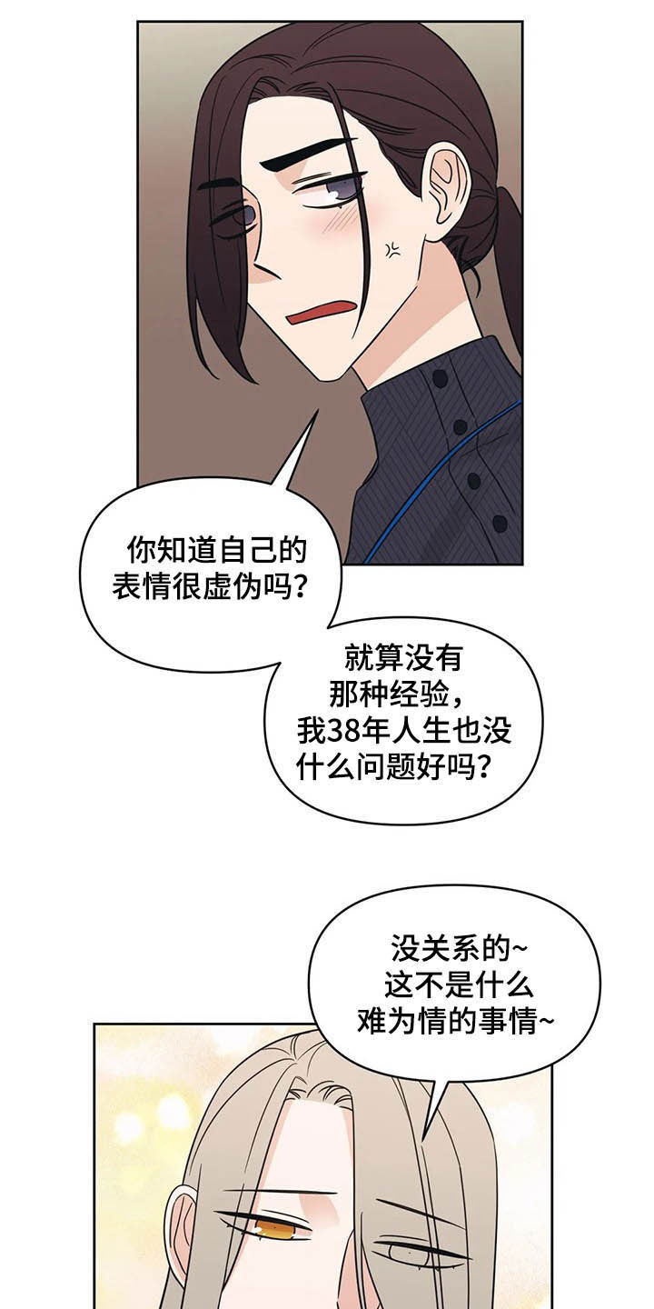 第31章：一秒入戏12