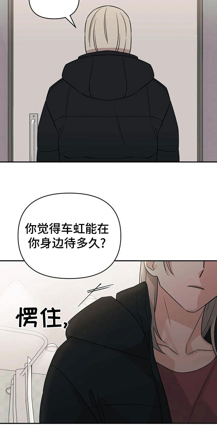 第83章：【第二季】确信12