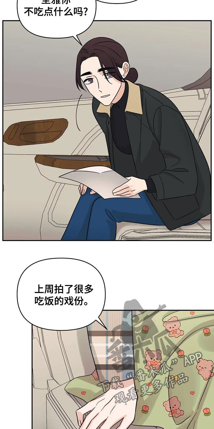 第72章：【第二季】像孩子一样8