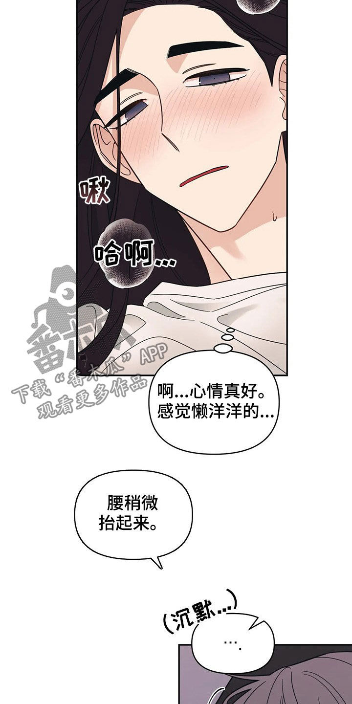 第22章：睡着了12