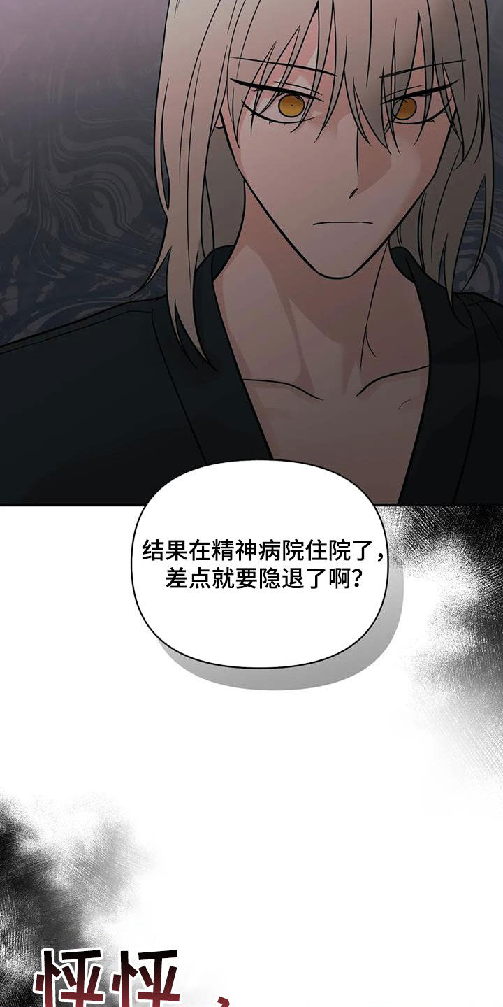 第61章：【第二季】帮你忘记1