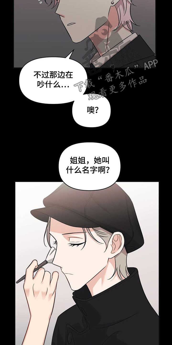 第46章：【第二季】提携2