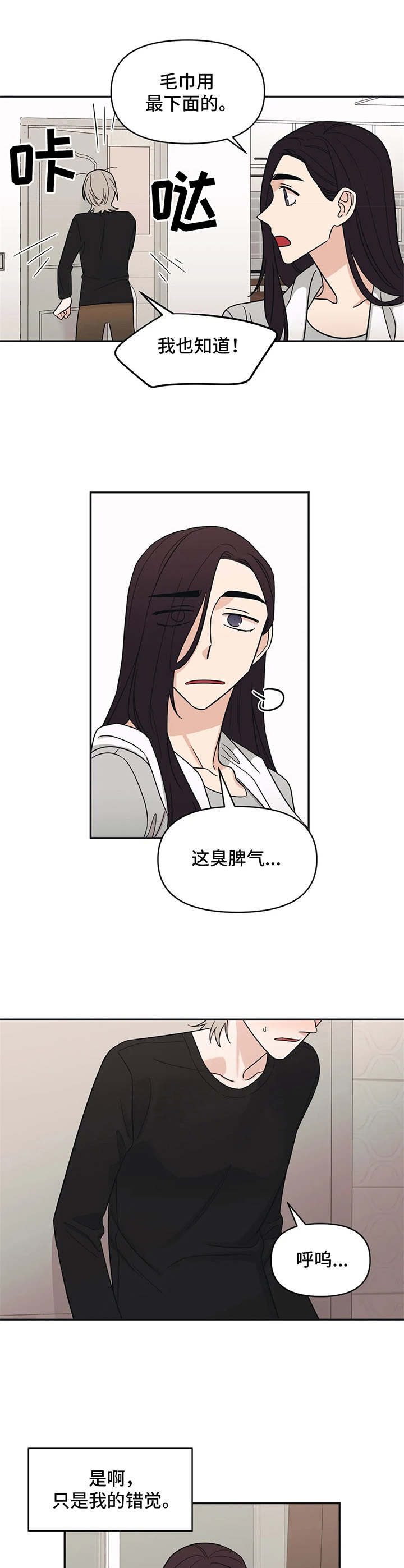 第14章：陌生来电6