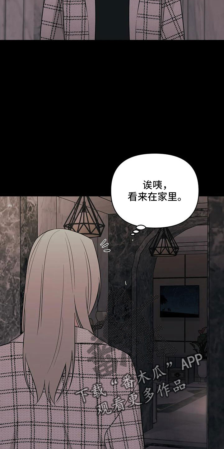 第87章：【第二季】回来了？9