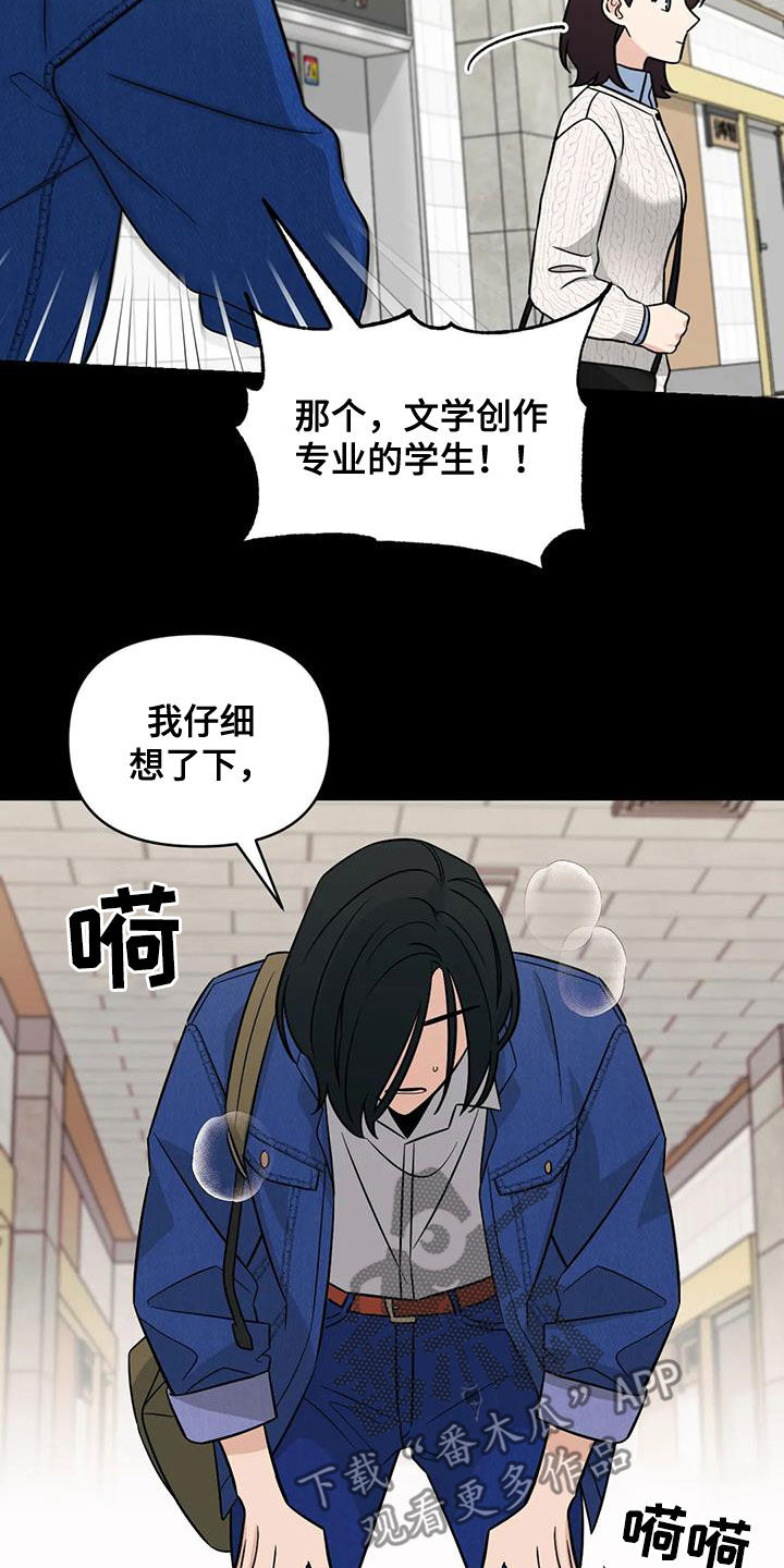 第58章：【第二季】放心上的人10