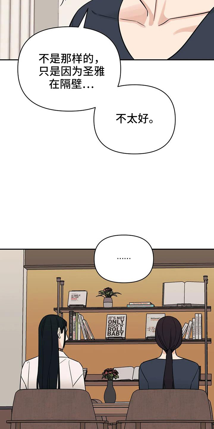 第97章：【第二季】推开22