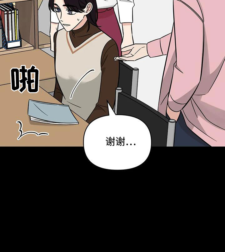 第99章：【第二季】嫉妒12