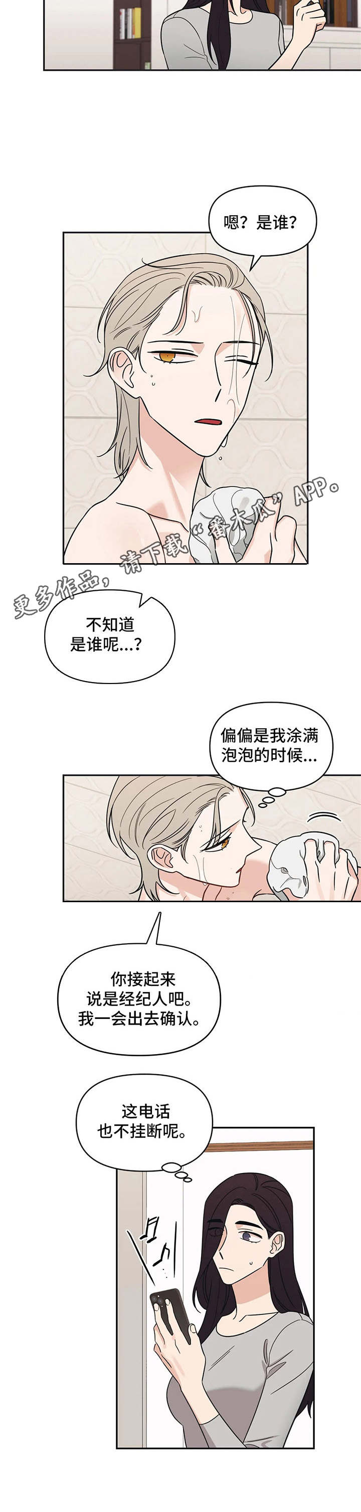 第14章：陌生来电11