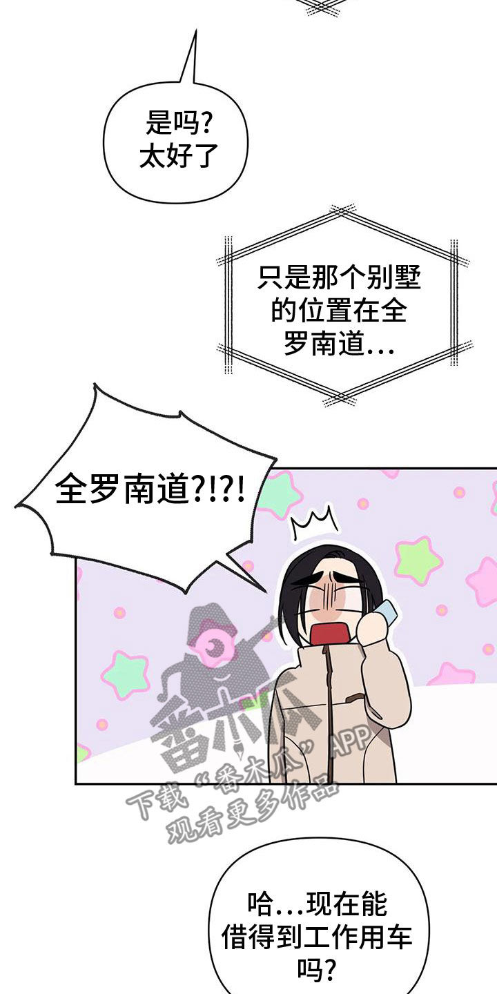第84章：【第二季】期限10