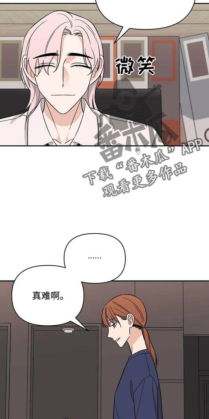 第96章：【第二季】觉得是爱情7