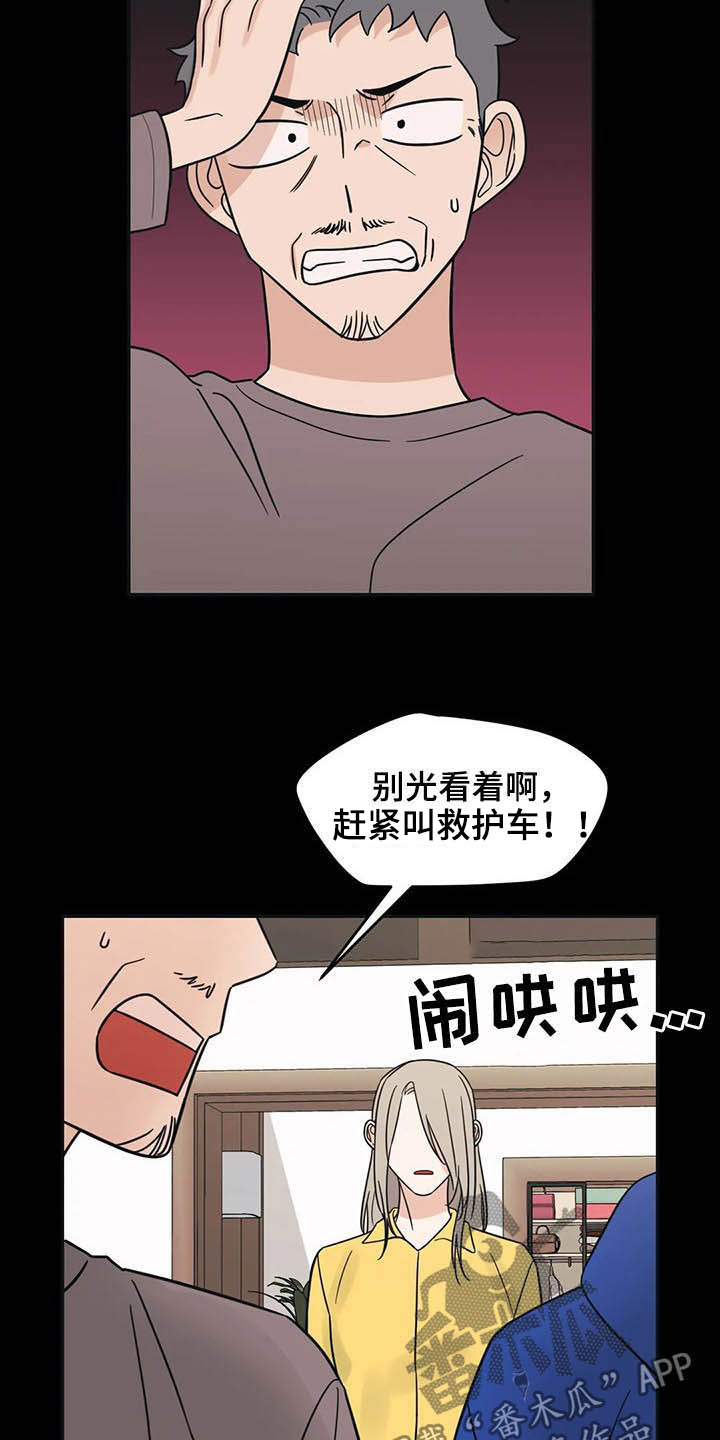 第35章：人气很高3