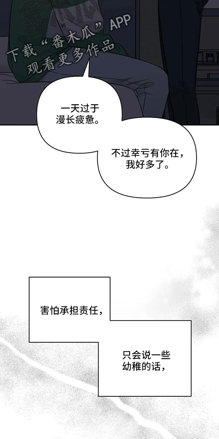 第96章：【第二季】觉得是爱情16