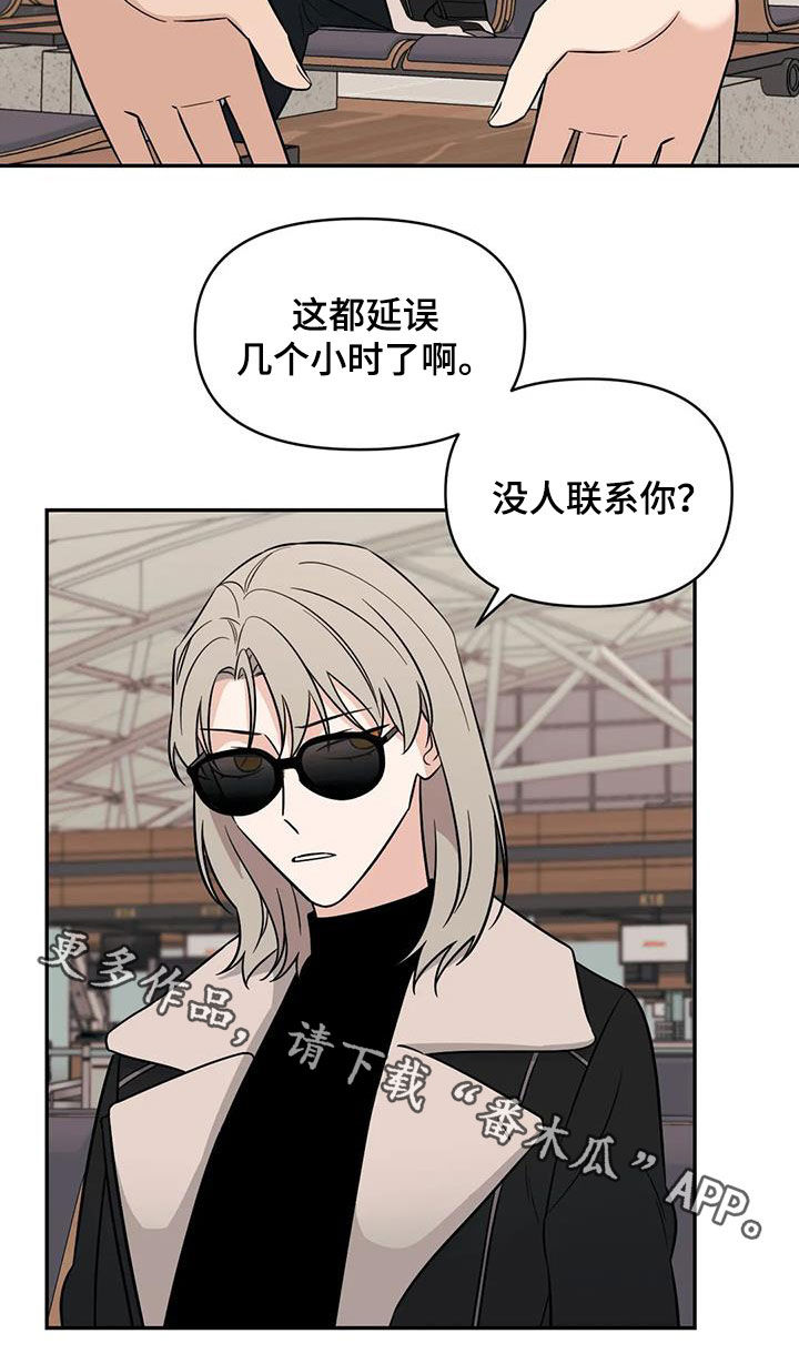 第55章：【第二季】同学会20