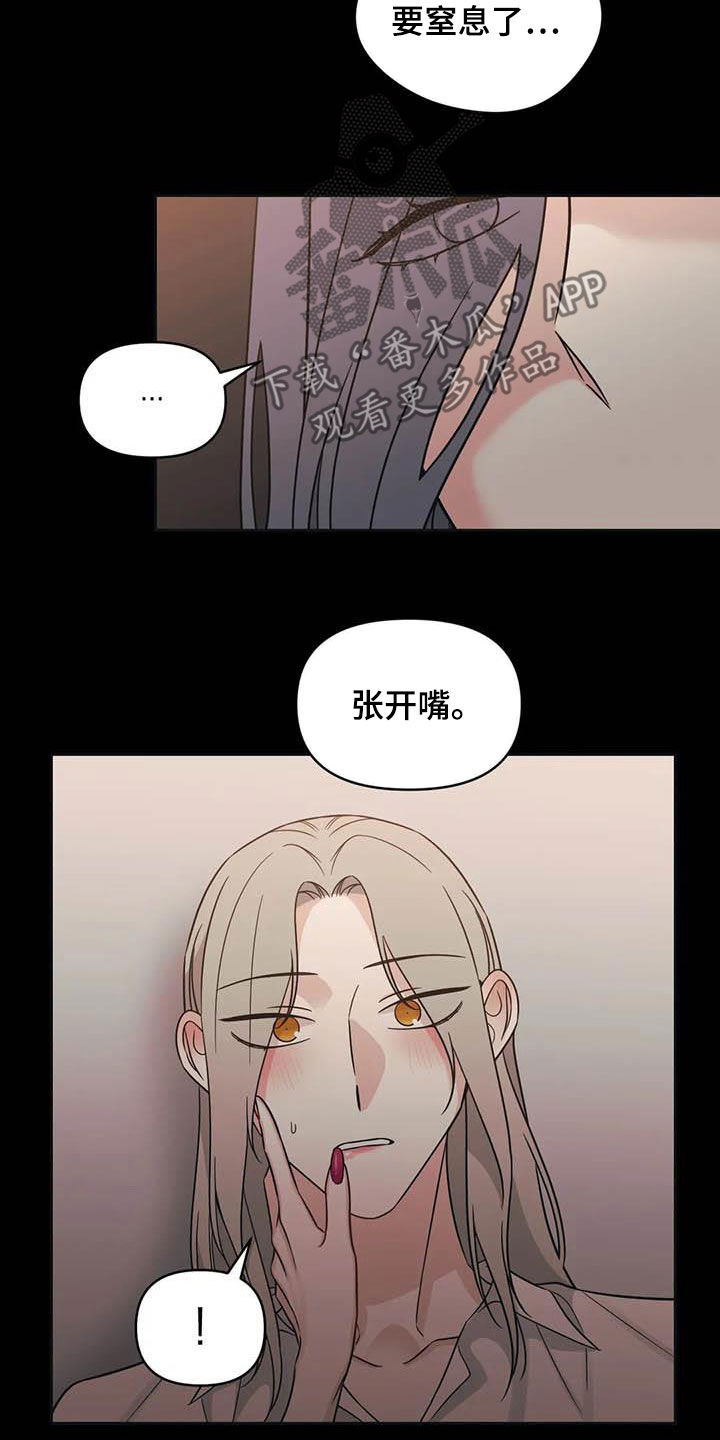 第48章：【第二季】初吻12