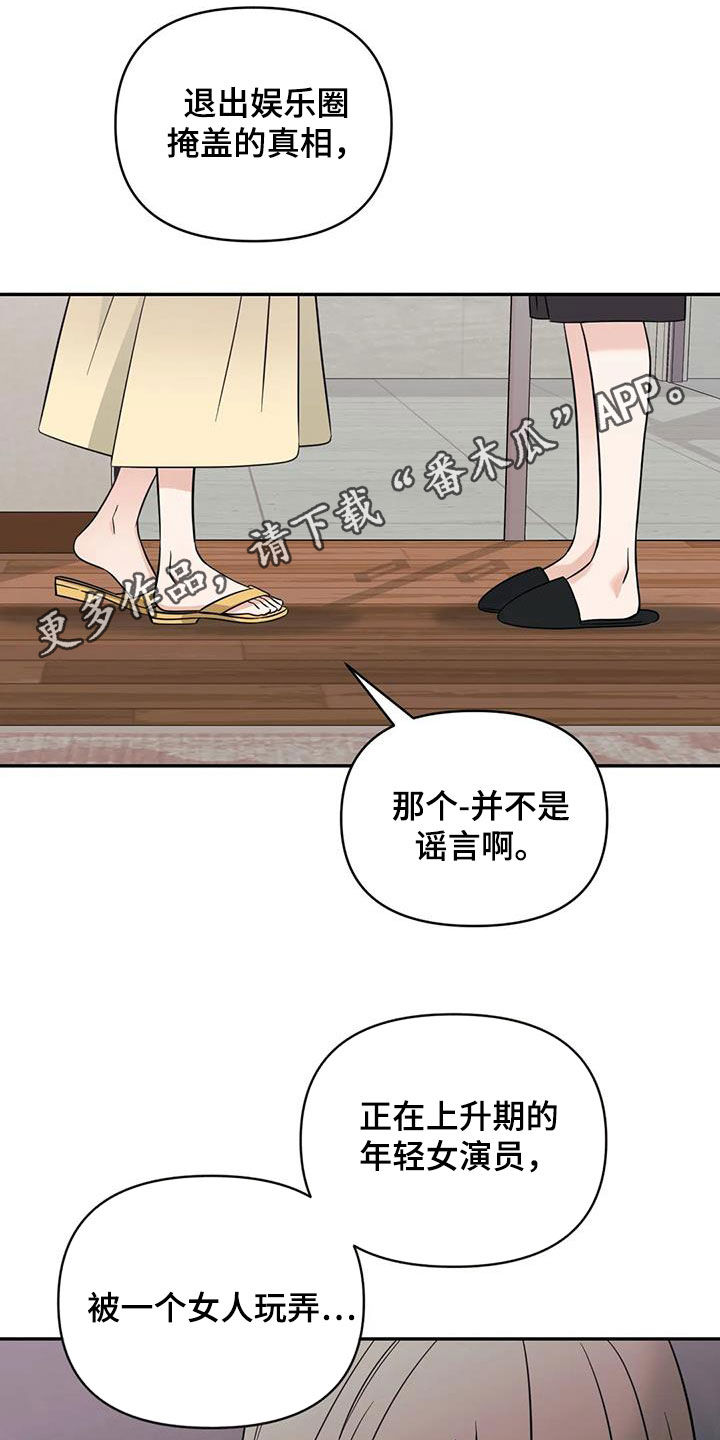 第61章：【第二季】帮你忘记0