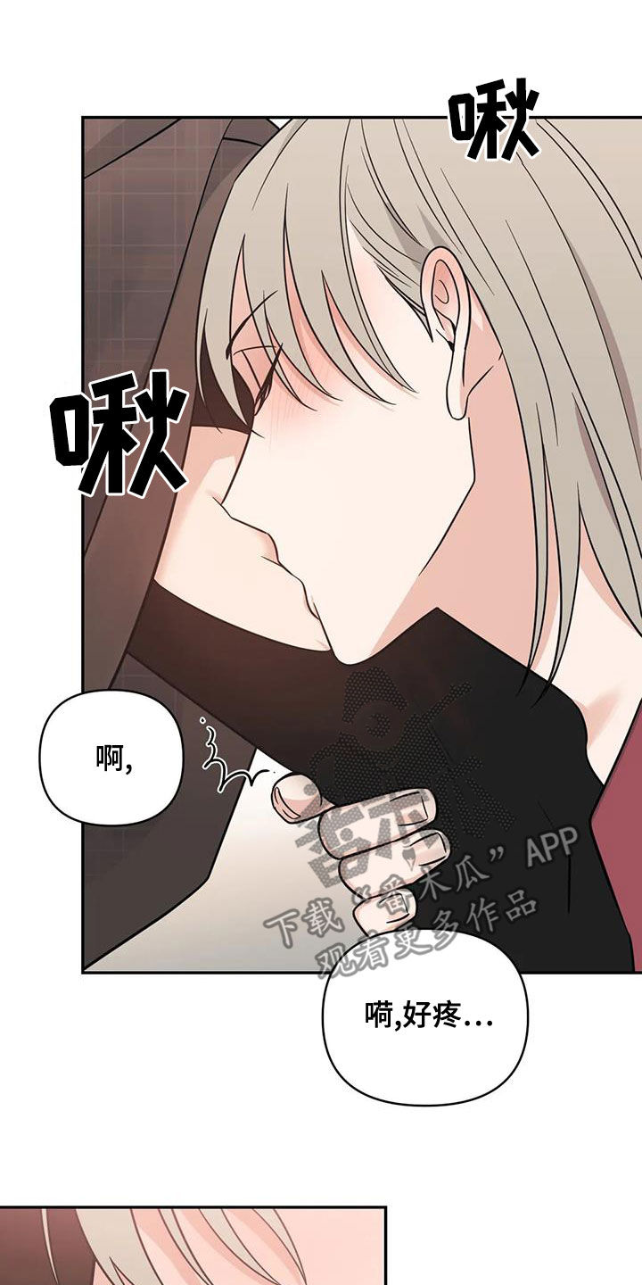 第78章：【第二季】因为想你17