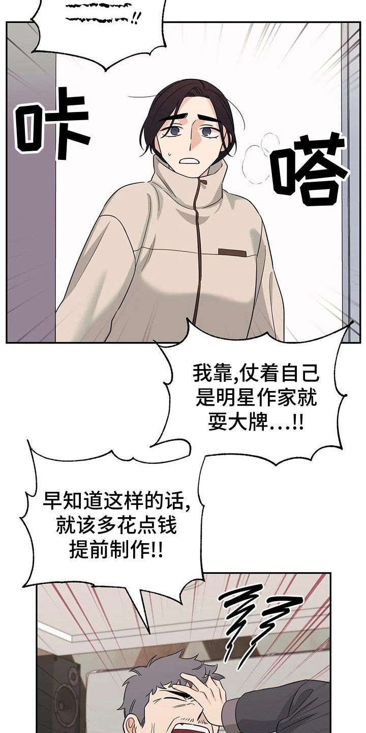 第82章：【第二季】车祸18