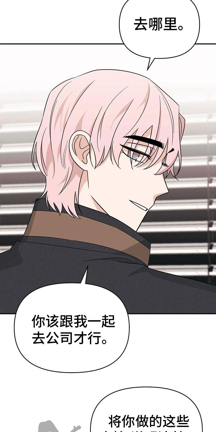 第84章：【第二季】期限5